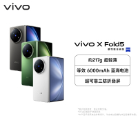 vivo X Fold5 钛度 16GB+512GB 全网通5G手机