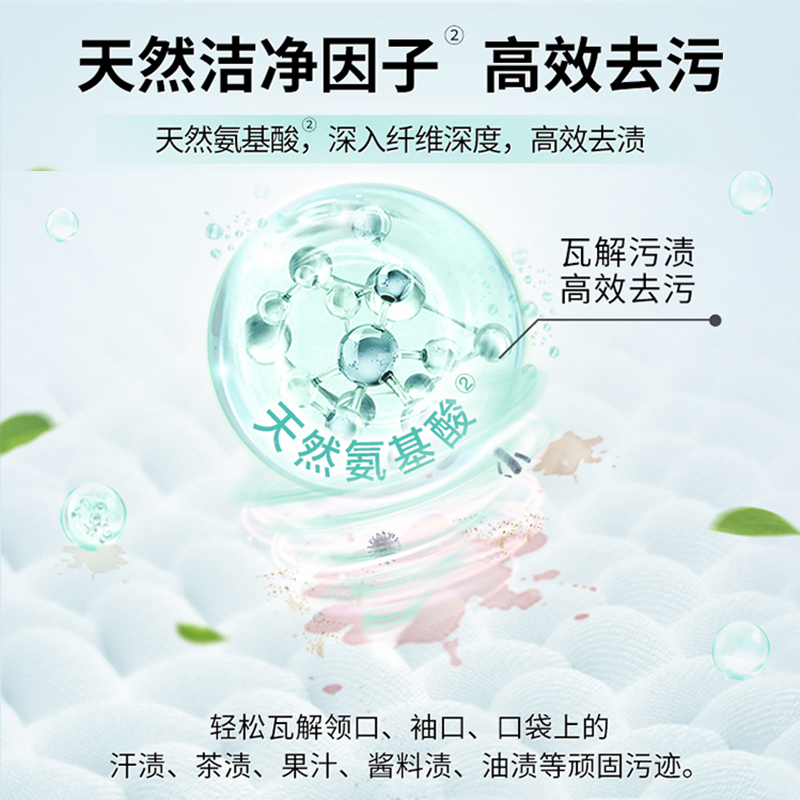 立白小白白羽绒服专用洗衣液500g除菌除螨温和去污易漂洗不伤衣