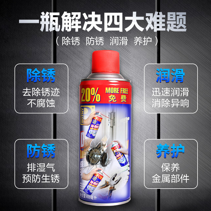 保赐利螺栓松动剂 螺栓除锈铁锈强力去松锈死润滑灵神器万能液 400ml*1瓶+脱漆剂*1瓶+毛巾