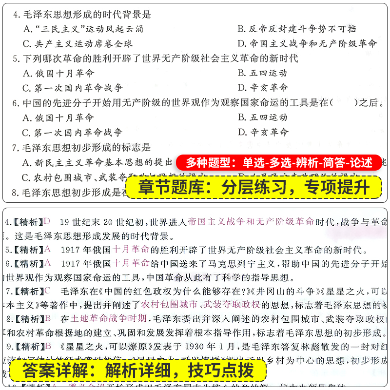 政治+英语+民法[必刷2000题] 广东省 [正版]备考2024年广东省专升本考试2023必刷2000题疯狂刷题 专插本高清大图