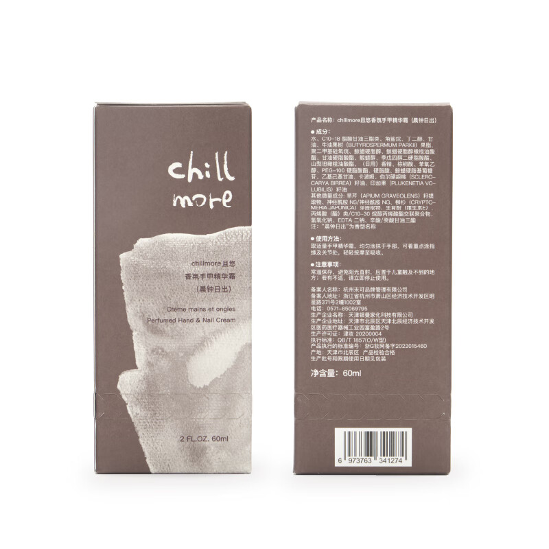 chillmore且悠 保湿滋润便携持久留香补水 香氛手甲精华霜(街角花摊)60ml高清大图