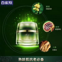 百雀羚眼霜 肌初赋活修护眼霜正品 10g