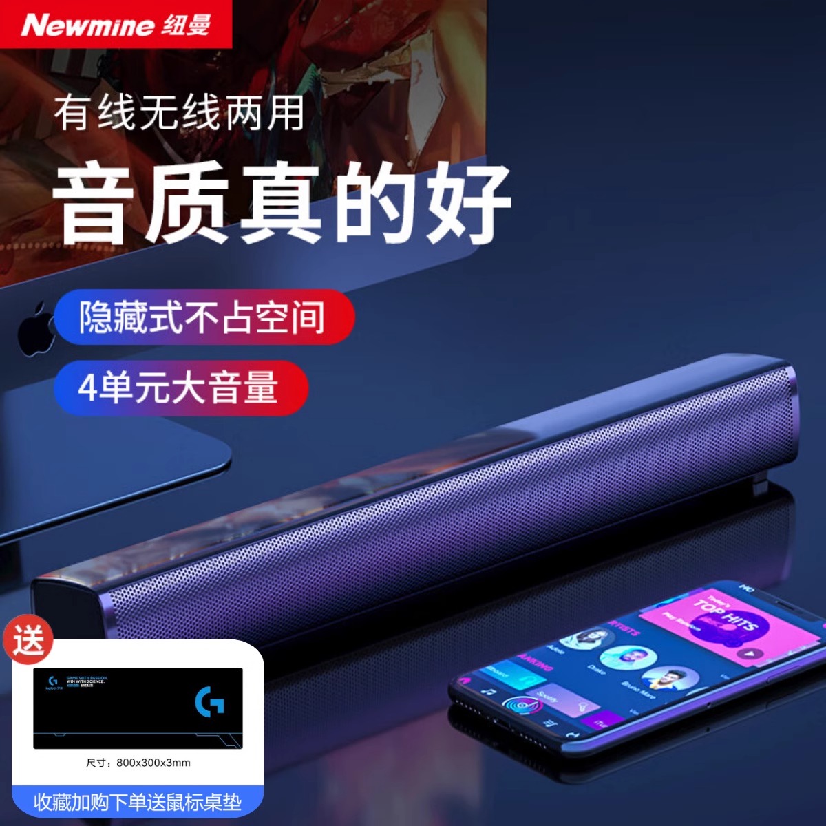 纽曼(Newsmy)BT61电脑音响蓝牙音箱家用桌面重低音炮多媒体台式机笔记本电竞游戏有线迷你小音响