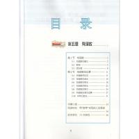 沪教版数学课本六年级下 6年级下/六年级第二学期 九年义务教育课本 上海教育出版社 数学六年级第二学期(试用本)
