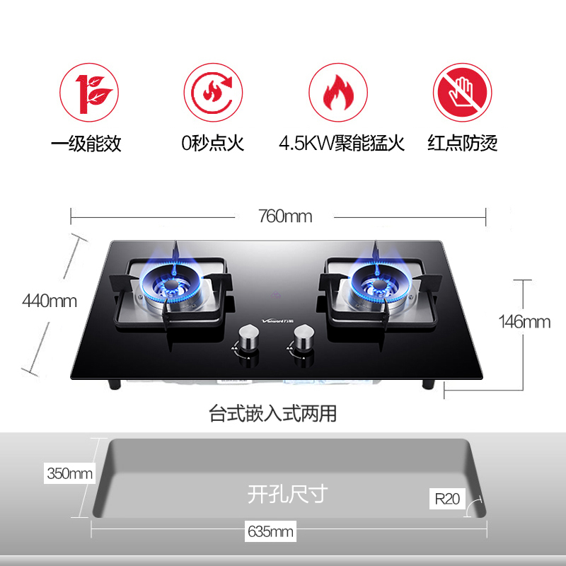 万和(Vanward) 天然气燃气灶JZT-C3L560 台式嵌入式燃气灶 4.5kW大火力 钢化玻璃面板双灶 一级能效