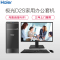 海尔(Haier)极光D2S商用办公家用台式电脑整机 19.5英寸显示器(其他Intel平台 八代J4105四核 4GB 1TB 正版WIN10 内置无线网卡 IPS高清显示器)