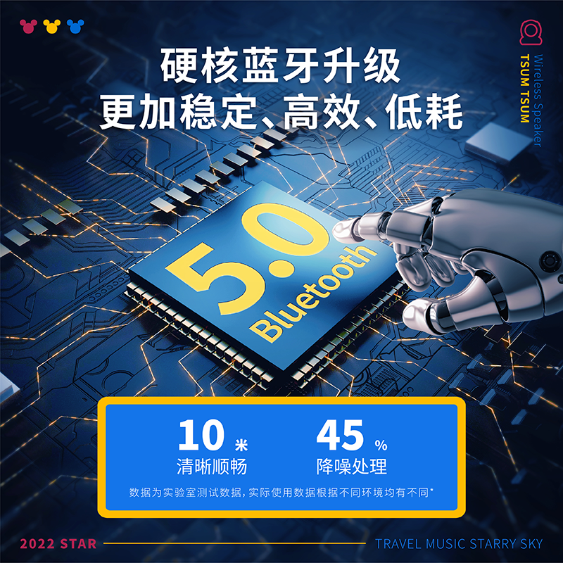 Disney/迪士尼 J20蓝牙音箱 维尼熊版无线音响高音质迷你便携低音炮收款车载语音播报适用于苹果安卓手机高清大图