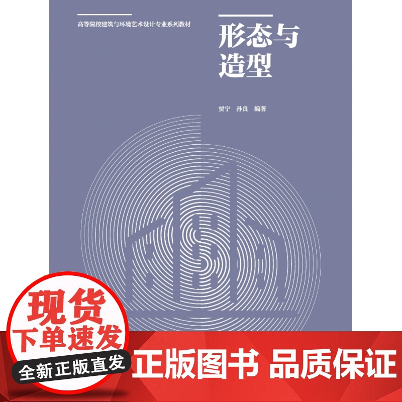 形态与造型(含增值服务、赠课件)高清大图