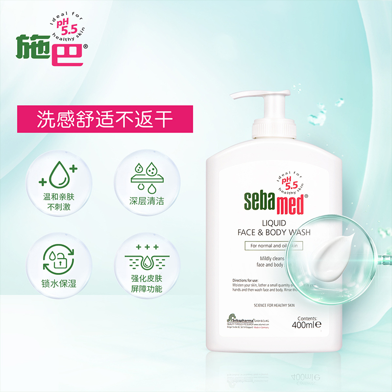 施巴(sebamed)洁肤沐浴露保湿滋润留香滋养肌肤温和沐浴乳1000ml 效期25年11月
