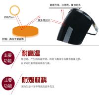 电焊面罩支架防护面罩炉前治练防打磨切割飞溅安全帽一体式面罩 透明单独屏