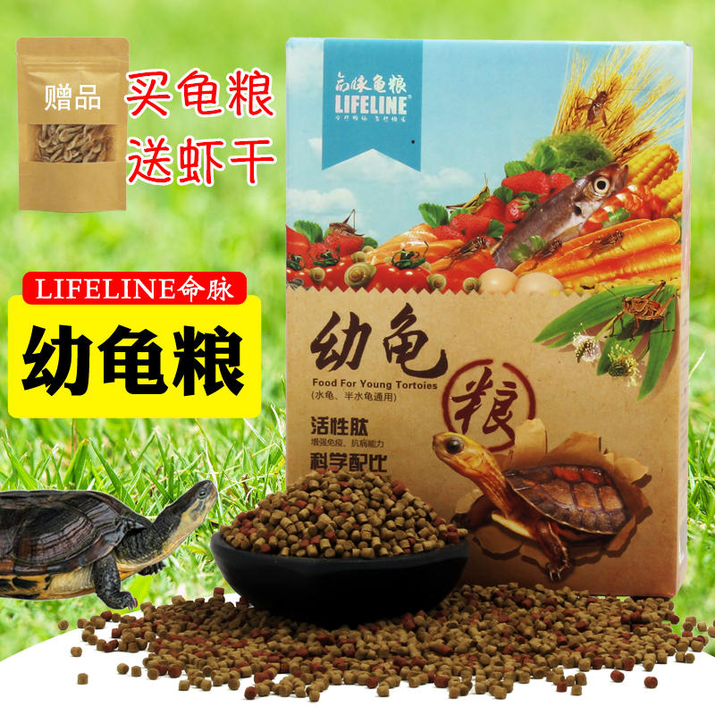 小乌龟饲料命脉龟粮水龟粮小龟粮稚龟开口粮龟食幼龟饲料高清大图