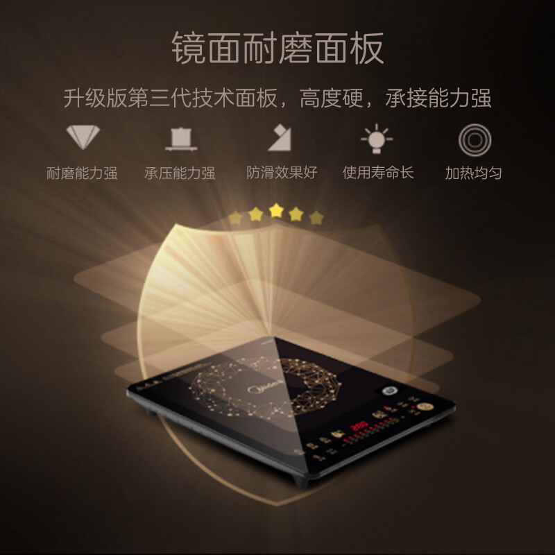 美的 电磁炉 火锅炉匀火 智能定时 十档火力 C21-WT2118(标配欧式汤锅+炒锅)