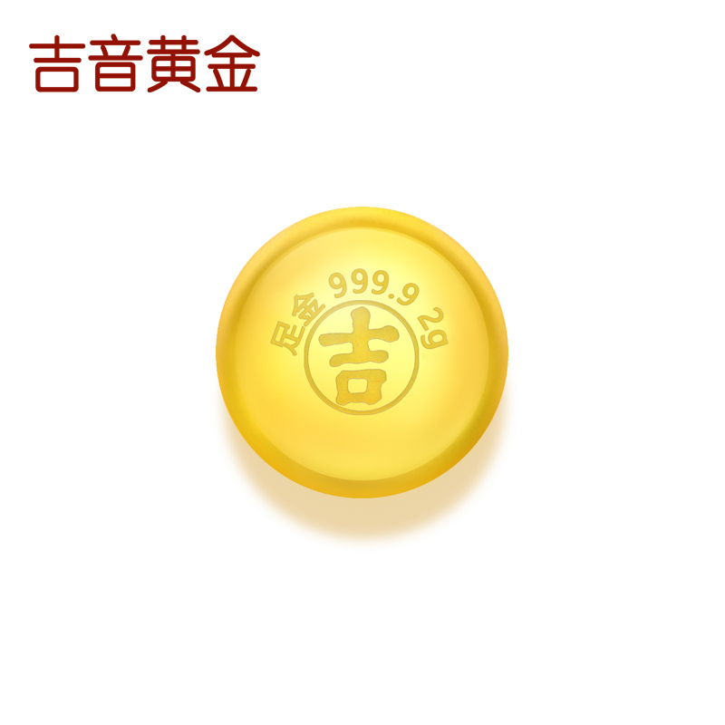 吉音黄金 金豆豆黄金金条2克实心足金小金豆2g足金AU9999真金豆子投资小金豆送女友送老婆生日礼物
