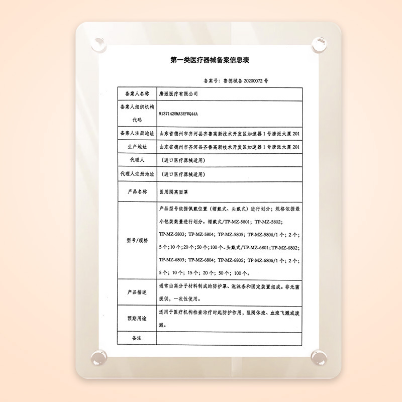 秝客(lefeke)其它医用辅料医用隔离面罩儿童款隔离防护面罩防尘脸罩儿童防飞沙透明防飞溅防雾高清小尺寸一次性透明防疫