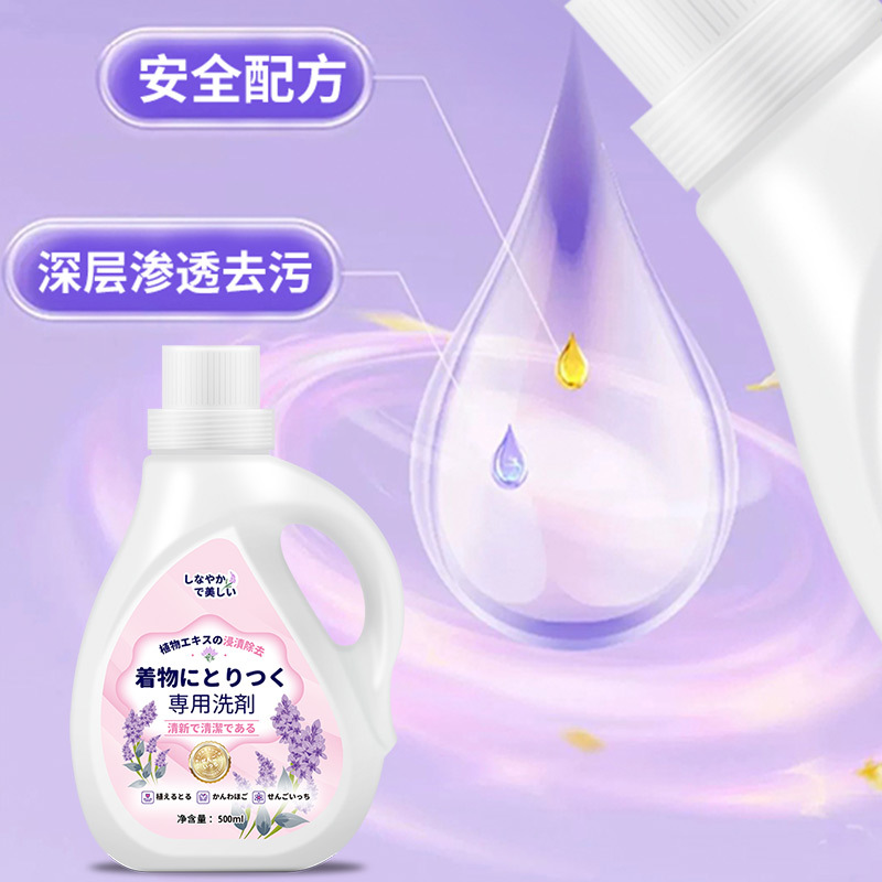 家庭囤货装 500ml*8瓶 内衣内裤专用洗衣液 贴身衣物抑菌婴儿宝宝手洗专用儿童内衣女士内裤文胸除菌高清大图
