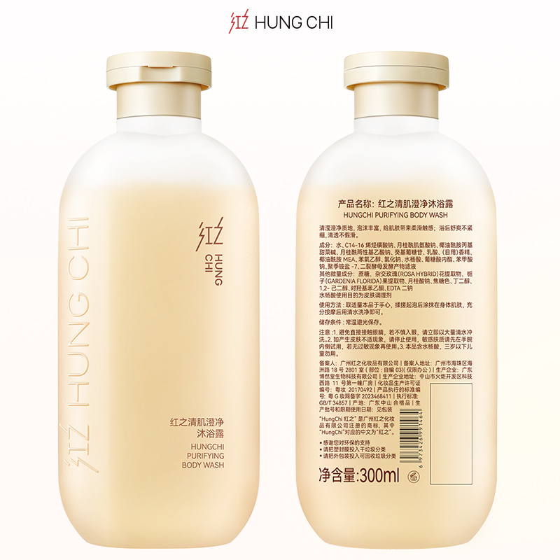 【红之】300ml清肌澄净沐浴露