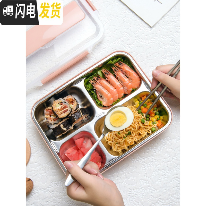 三维工匠304不锈钢保温饭盒学生分隔式上班族便携分格食堂餐盒便当盒 樱花粉-大号四格-1600(收藏送筷勺)
