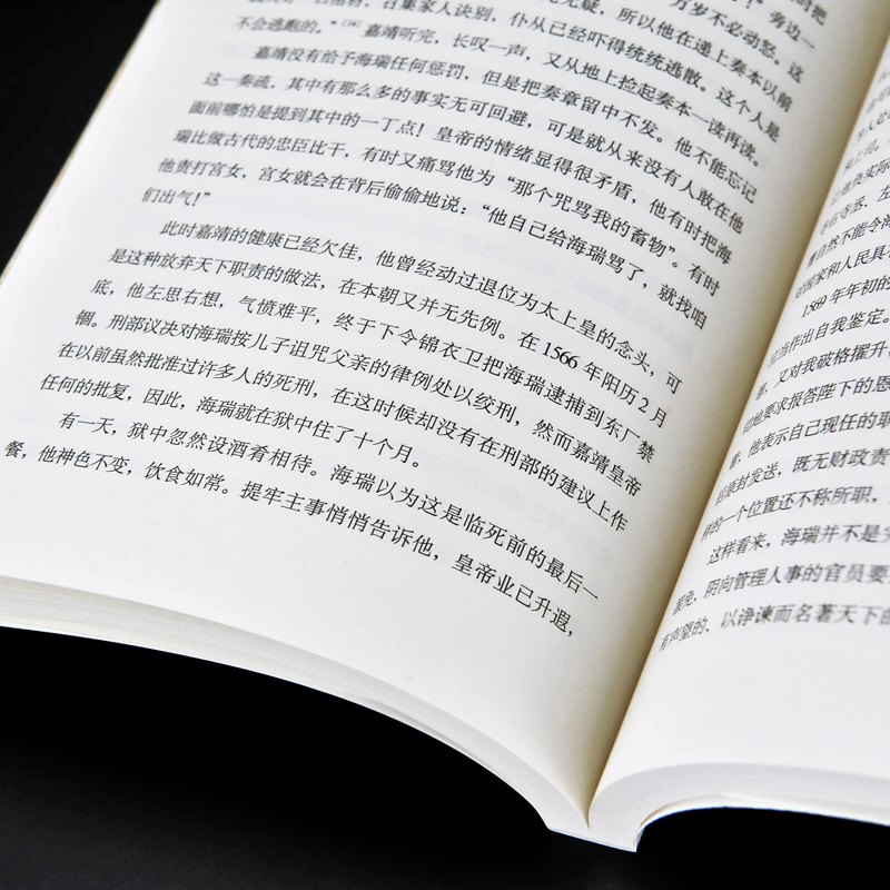 [正版]万历十五年 黄仁宇 经典版 是黄仁宇的成名之作原版原著书籍换一个视角来解读历史 世界变得更立体中国历史书籍高清大图