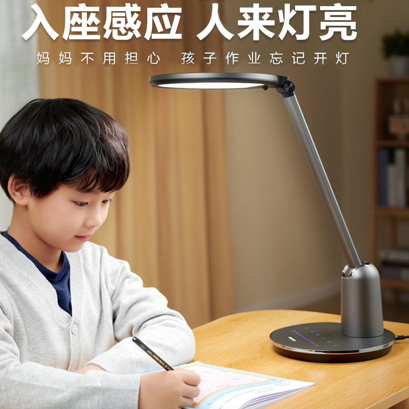 飞利浦轩坦智能台灯学习专用led写字灯学生儿童护眼书桌灯国aa级
