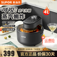 苏泊尔(SUPOR) 空气炸锅 4L容量 蒸汽嫩炸1200W功率 270°环形视窗 旋钮定时 KJ40D65