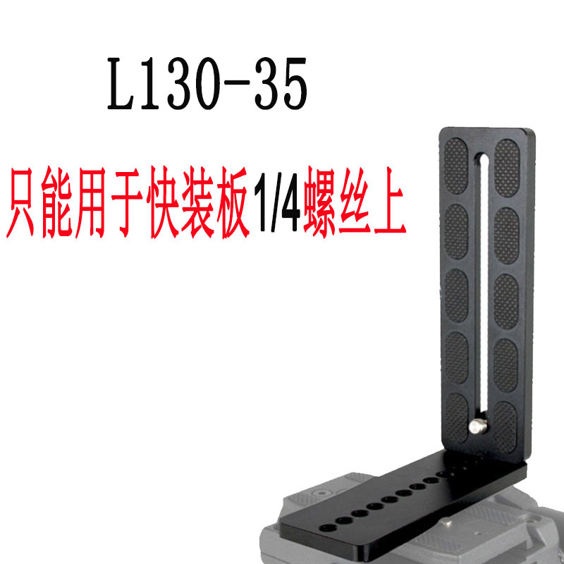 黄色|l型快装板l竖拍板单反相机三脚架快拆板直角板l竖拍摄影支架G6