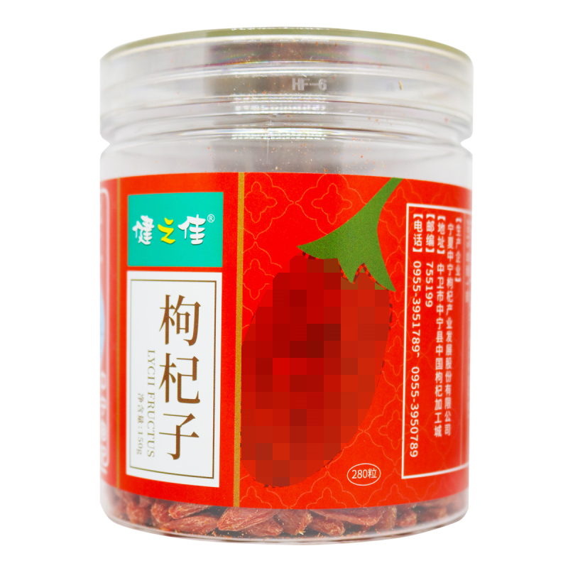 健之佳 枸杞子选280粒(150g/瓶) 宁夏中宁枸杞高清大图