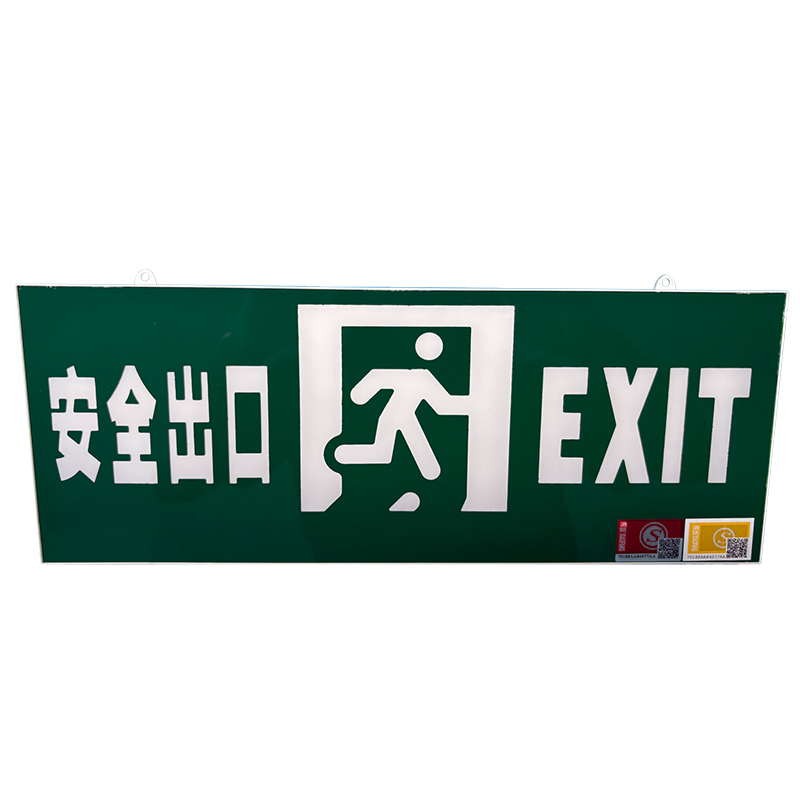 优诗提念YSTN-DJ6061消防应急疏散标志灯(计价单位:盏)绿色高清大图