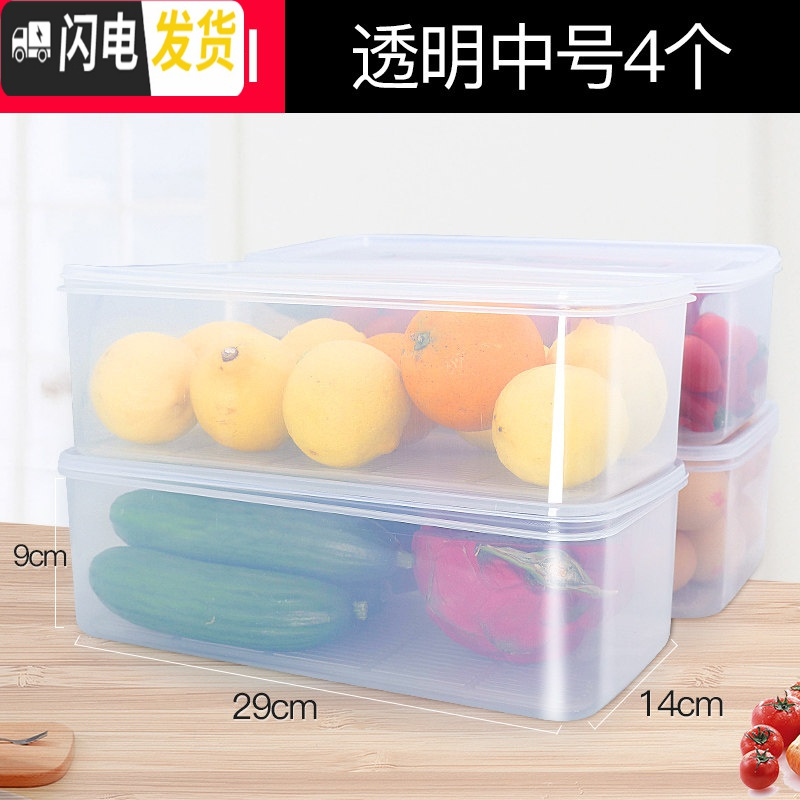 三维工匠日式保鲜盒塑料长方形带盖沥水盒水果蔬菜收纳盒冰箱冷藏储物盒 【四个装】透明中号-带沥水板