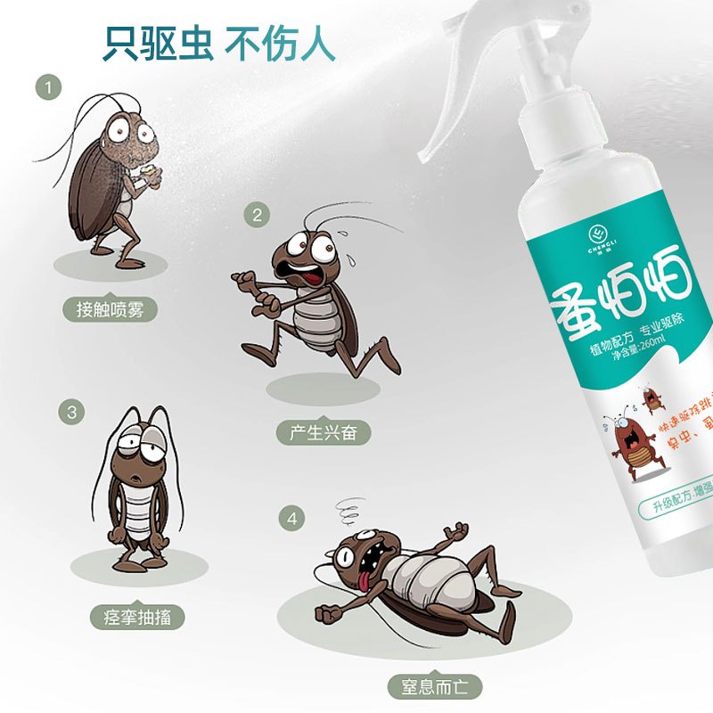 澄丽 跳蚤药室内除跳骚虱子喷雾蚤家用宠物狗猫跳蚤药