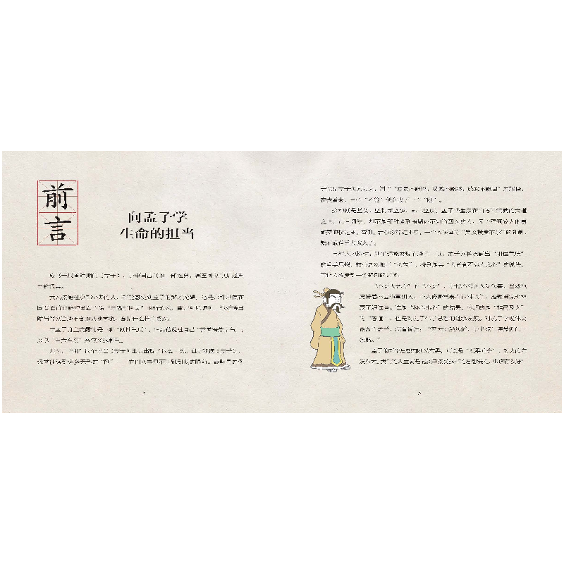 正版新书]少年读中国哲学张嘉骅9787555242697高清大图