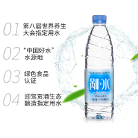 野岭 剐水550ml*9瓶*2箱 天然弱碱性饮用水