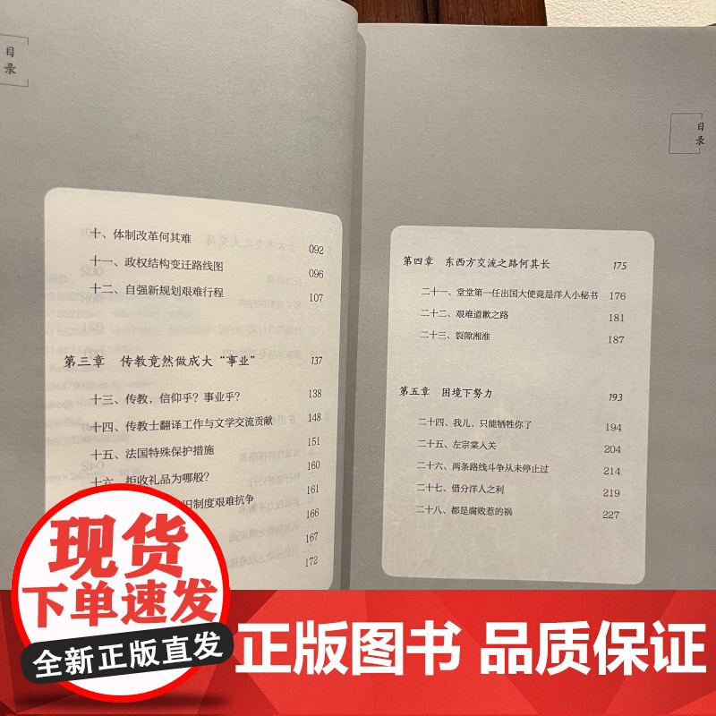 洋务风云高清大图