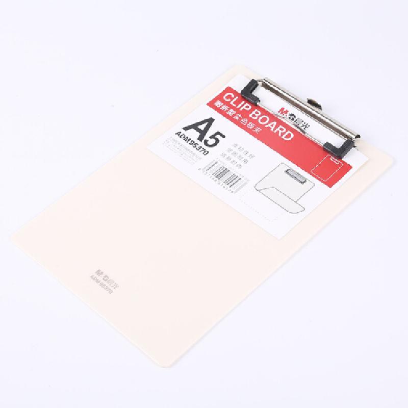 晨光 ADM95370耐折型板夹 2个 米白色 A5板夹 记事夹 书写板夹 竖式垫板 文件板夹 阅读板夹 办公文具(停用)