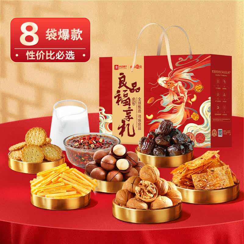 良品铺子精选零食大礼包坚果蜜饯糕点混合装多重口味全家分享装高清大图