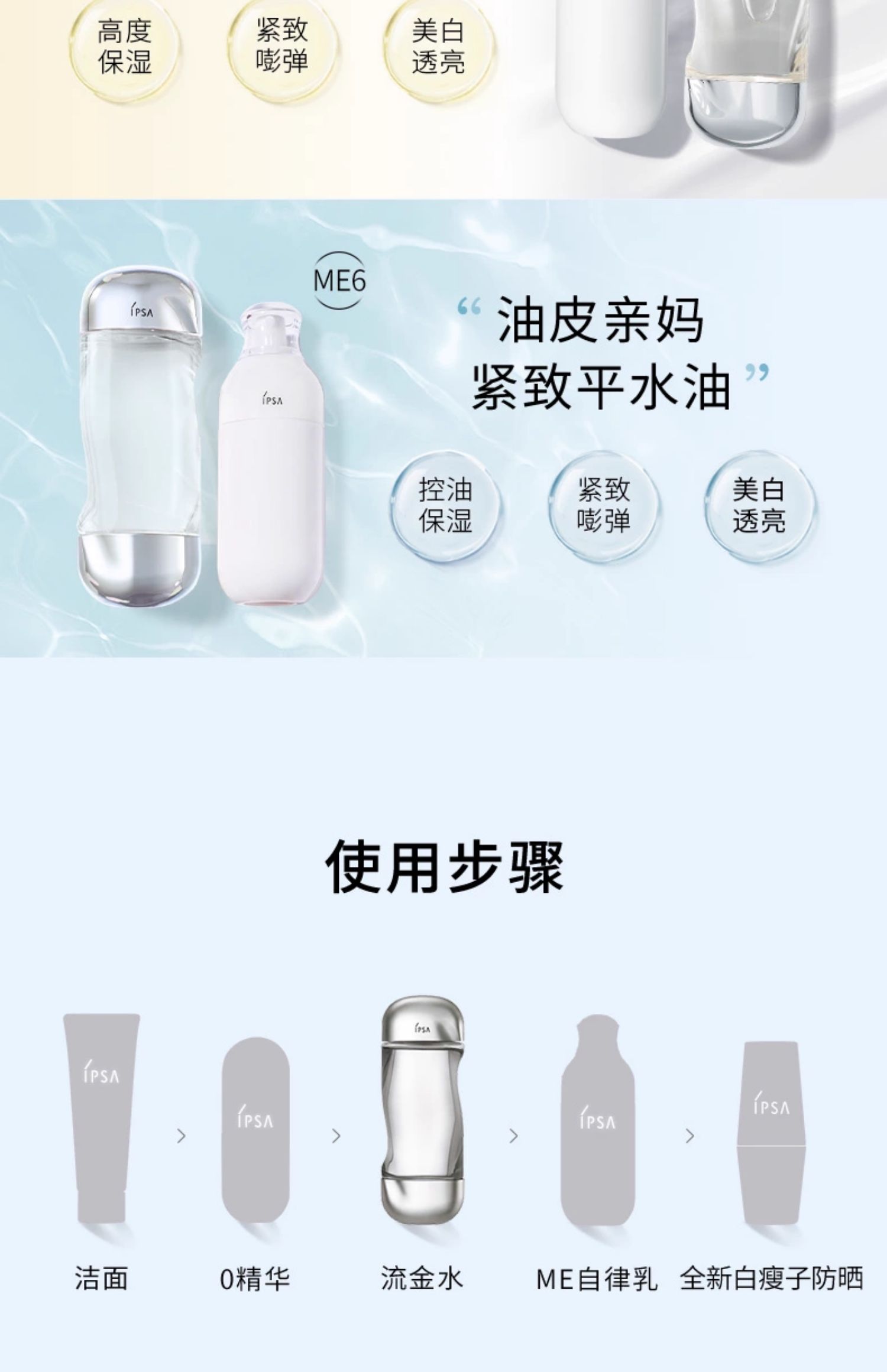 茵芙莎白瘦子防晒水润温和高倍防晒清透通勤水润倍护防晒日乳EX30ml高清大图