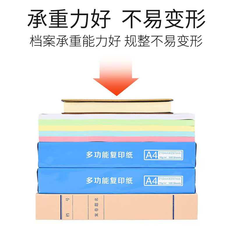震汇 牛皮纸档案盒宽8cm高清大图