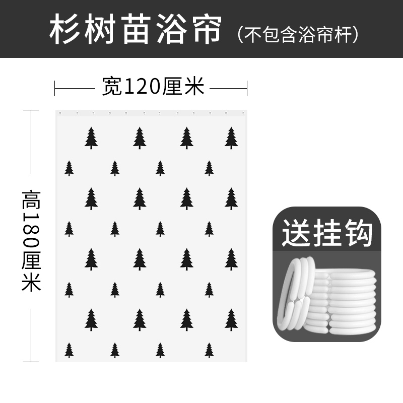 北欧浴帘洗澡间窗帘厕所帘防水加厚浴室隔断帘淋浴帘杆套装 单帘（送挂钩）120宽*180高 默认尺寸