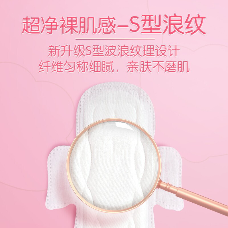 七度空间卫生巾275cm加长夜用套装 纯棉超薄姨妈巾 50片组合装高清大图