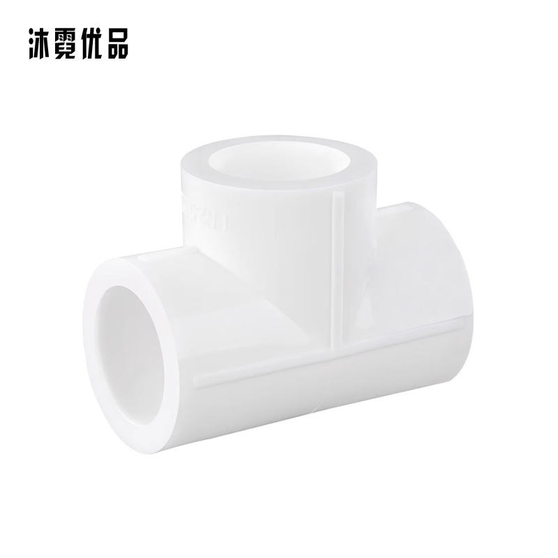 沐霓优品 PPR热熔三通 DN32*25 /个高清大图