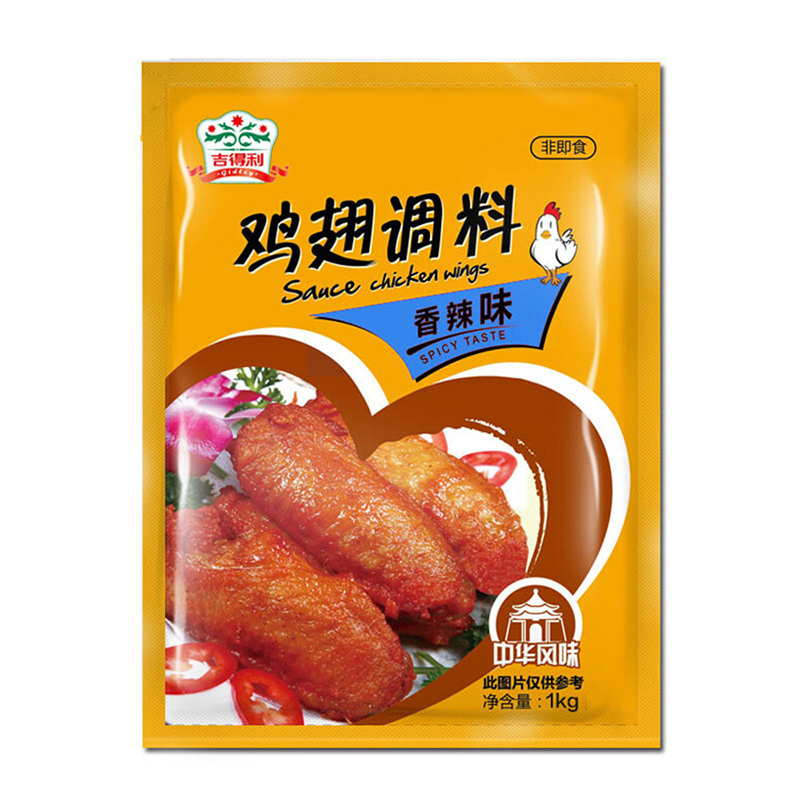 吉得利 新奥尔良 香辣味 复合调味料 奥尔良烤翅腌料 鸡翅腌料 烧烤调料1Kg