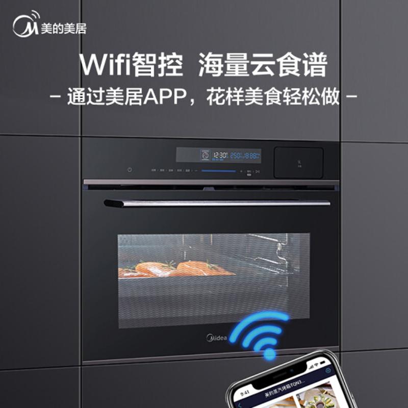 美的(Midea)嵌入式蒸烤一体机BS5051W 家用智能多功能蒸箱烤箱二合一 APP操控 50L大容量搪瓷内胆均匀烘烤