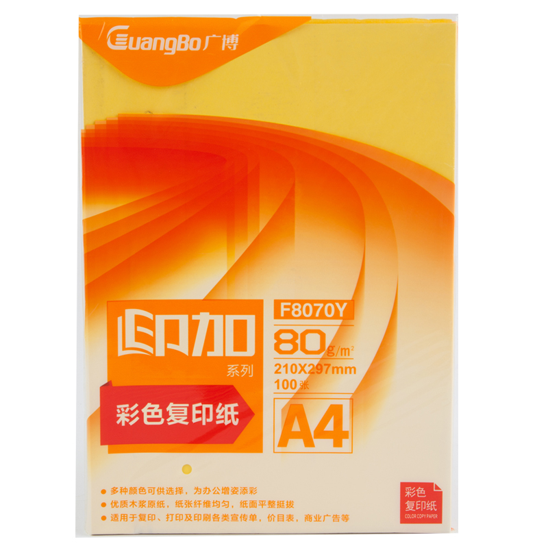 广博A4 80g 100张/包彩色复印纸 (印加系列橙色)F8070C