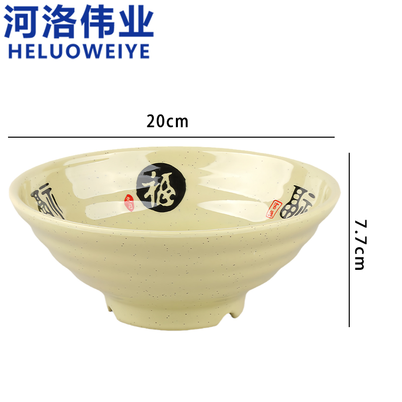 河洛伟业 碗8英寸/个