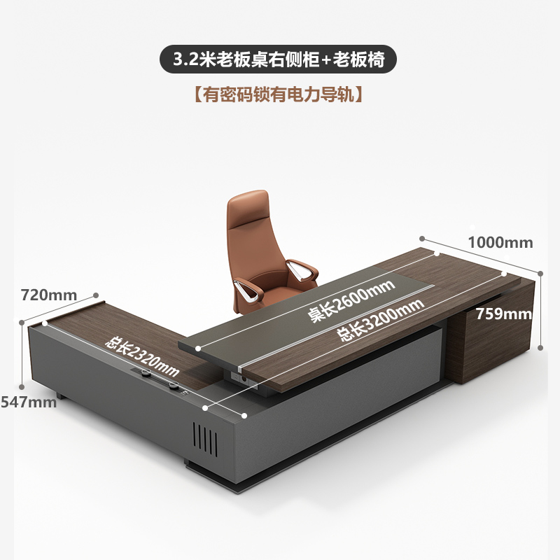 圣承启 办公室桌椅组合 3.2米含椅张高清大图