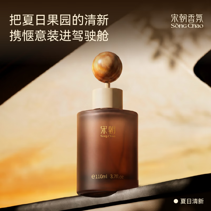 宋朝半甜时光车载香薰(一颗水蜜桃)高清大图