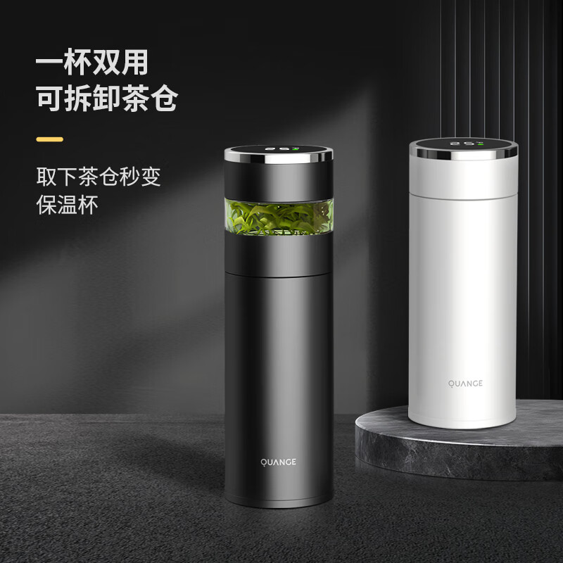 全格 智能泡茶保温杯PC506-450黑色高清大图