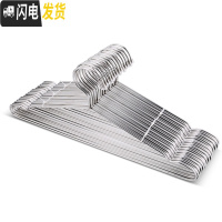 三维工匠不锈钢衣架实心晾晒衣挂防滑家用成人晾衣架晒衣架收纳衣服挂裤架