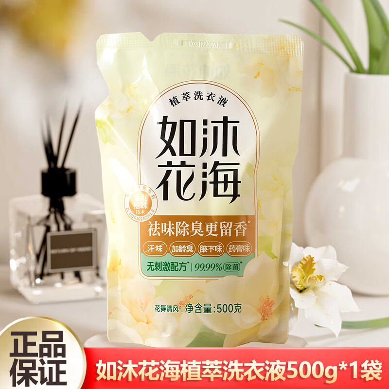 立白如沐花海洗衣液500g*1袋