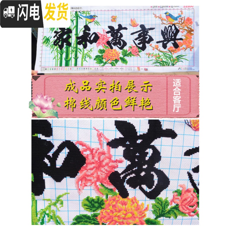三维工匠家和万事兴2019新款水晶钻石画满钻点十字绣线绣客厅家用小件卧室 钻石画圆钻[白色不贴]150*60cm高清大图