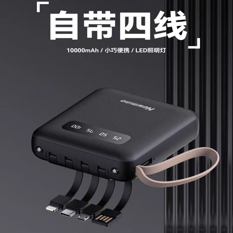 纽曼Newmine大容量便携移动电源PD快充双USB口超薄设计长续航高清大图